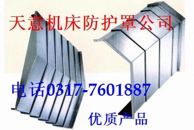 供应防护罩 优质防护罩 天意公司 质优价廉 交货及时